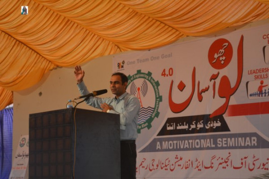 Syed Qasim Ali Shah lectures on CHU LO Aasmaan