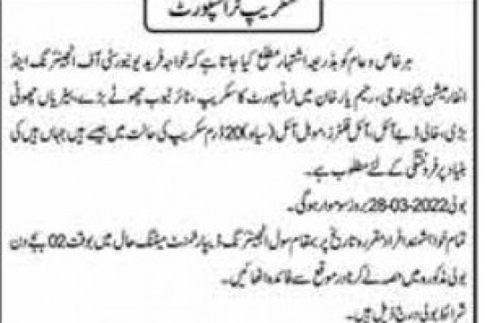 Advertisement for selling of transport scrape