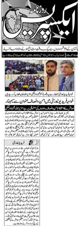 Media Coverage, Seminar on Peace Justice and Strong Institutions.