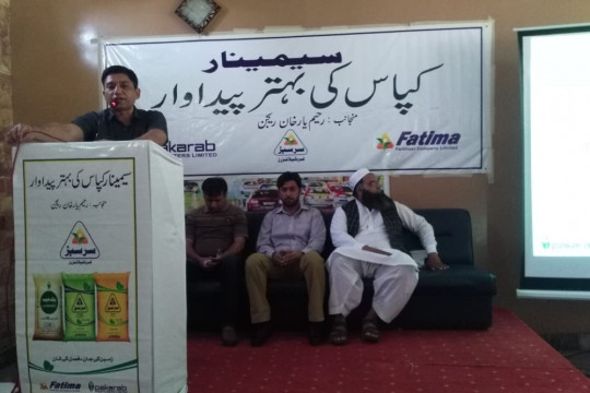 One Day Seminar on “Better Cotton Production” organized by Fatima Fertilizer Company